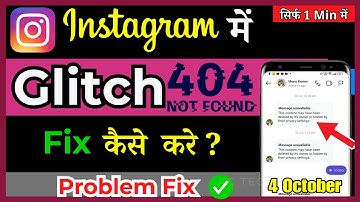 How To Fix Instagram DM Glitch | Fix Instagram Messages Not Showing | Instagram DMs Not Loading