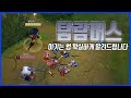 람머스 행복사 시키는법 탑야스오VS람머스(League of legends Korea Challenger Yasuo !)