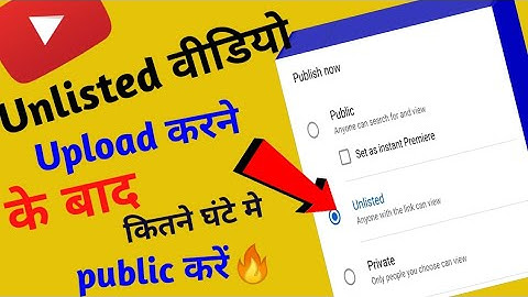 Unlisted video upload karne baad कितने घंटे बाद public  करना चाहिए 🤔
