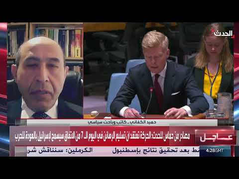 تعامل الغرب مع الحوثيين: تحول الموقف وتأثير الأفكار