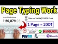 Gov.Page Typing Work | Daily Earning | No Investment | Daily Earning | Worksheet Making| Apply Now..