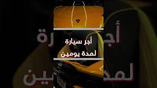 كار بلس 1 | Car Plus 1 New Year 2023 Offer!