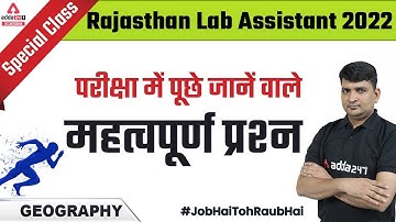 Lab Assistant 2022 Geography Marathon | भारत एवं भूगोल Important Questions (All Topics) | By JD Sir