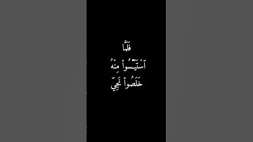 تتمة#سورة يوسف#عبد_العزيز#صلاة_التراويح #لايك #شارك_الفيديو