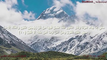 تلاوة تبكى سوره هود ايه {25-49}