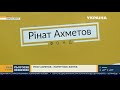 Фонд Ріната Ахметова забезпечив для України найбільшу партію апаратів ШВЛ від початку пандемії