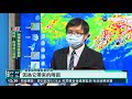 南部高溫38度 北部.東半部防雷雨｜華視新聞 20210522