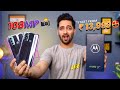 Moto G40 Fusion & G60 - Unboxing & Hands On | 108MP | SD 732G | 6000 mAh | 120Hz Display | Stock OS✔