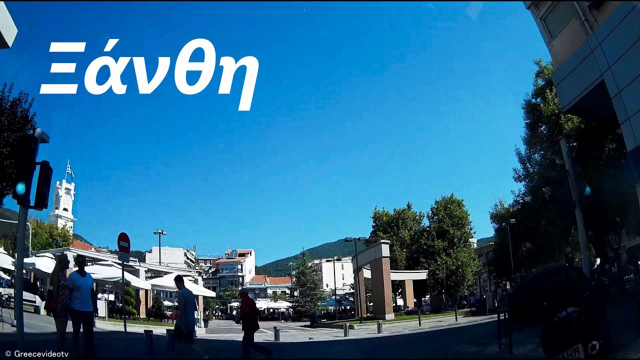 Ξάνθη Θράκη Xanthi Thrace Greece