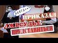 👉Кто такая? 🔥 Запретил оскорблять Человека. 💥 Запрет видеосъемки ⚡⚡