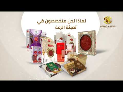 قمة الإتقان لتعبئة المواد الغذائية