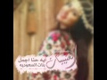 شيلة اجمل بنات السعوديه لكل عتيبيه تصميمي