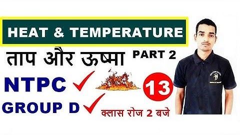 Basic Science || heat and temperature Part 2 (ताप और ऊष्मा ) for rrb group d and Ntpc 2019 exam