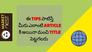 How to write attractive title to your article.|| Explained in Telugu.