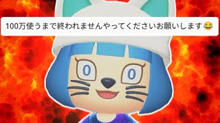 最終値下げ　あつまれ どうぶつの森 まとめ売り 最終値下げ あつまれ どうぶつの森 まとめ売り 朝の4時59分59秒