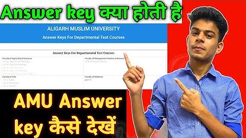 AMU Entrance Exam 2020 ANSWER KEY कैसे देखें | AMU Entrance Exam 2020 Result