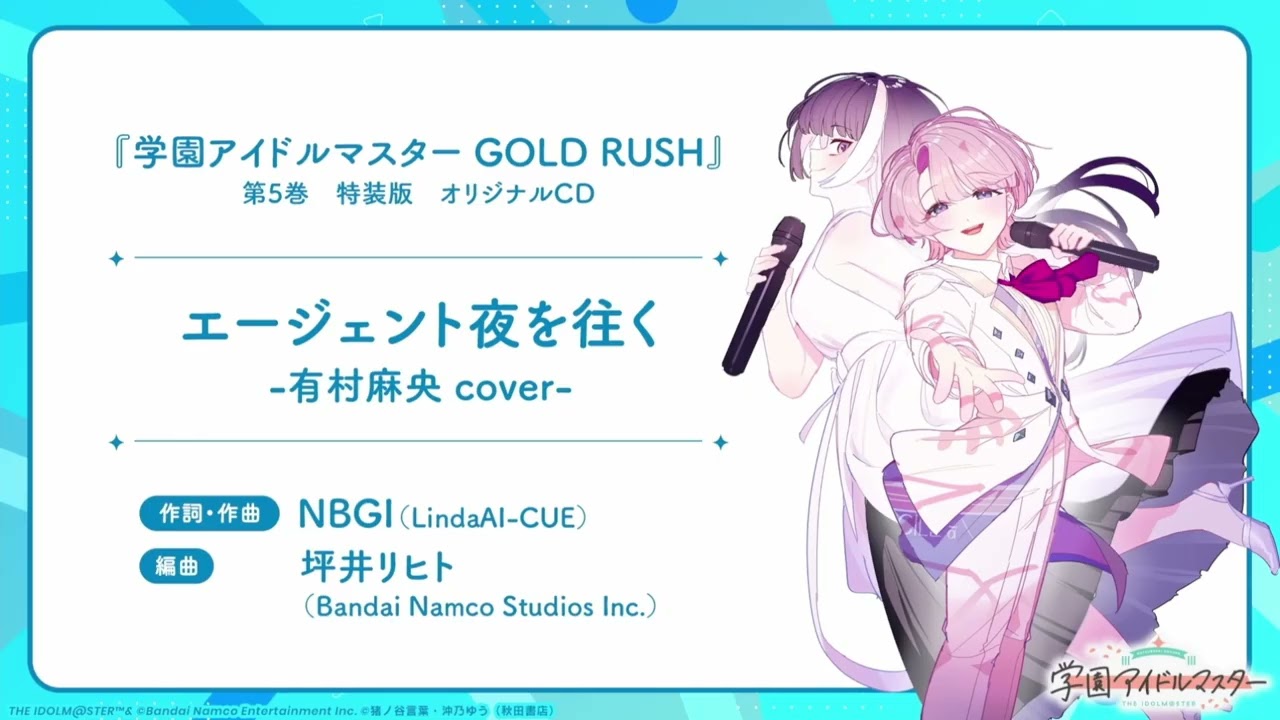 Gakuen Idolmaster GOLD RUSH] 3/6~ Arimura Mao 