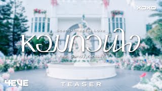 หอมกวนใจ (Scent - imental Love) - 4EVE Feat. Sandy Yanisa | Official MV Teaser
