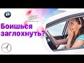 Как правильно трогаться на механике и никогда не глохнуть. Видеоурок вождения