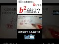 数学でつまずいていませんか？√10の小数部分って何？テストで差がつく解き方のコツ！ #中3数学 #高校受験 #数学克服