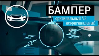 Жесткий нокаут//испытание бампера Mercedes-Benz