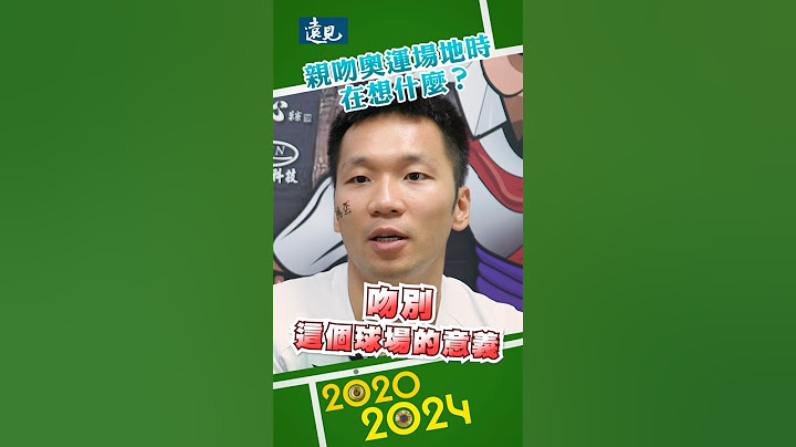李洋吻別奧運球場，運動員生涯像煙火，希望自己是璀璨的！