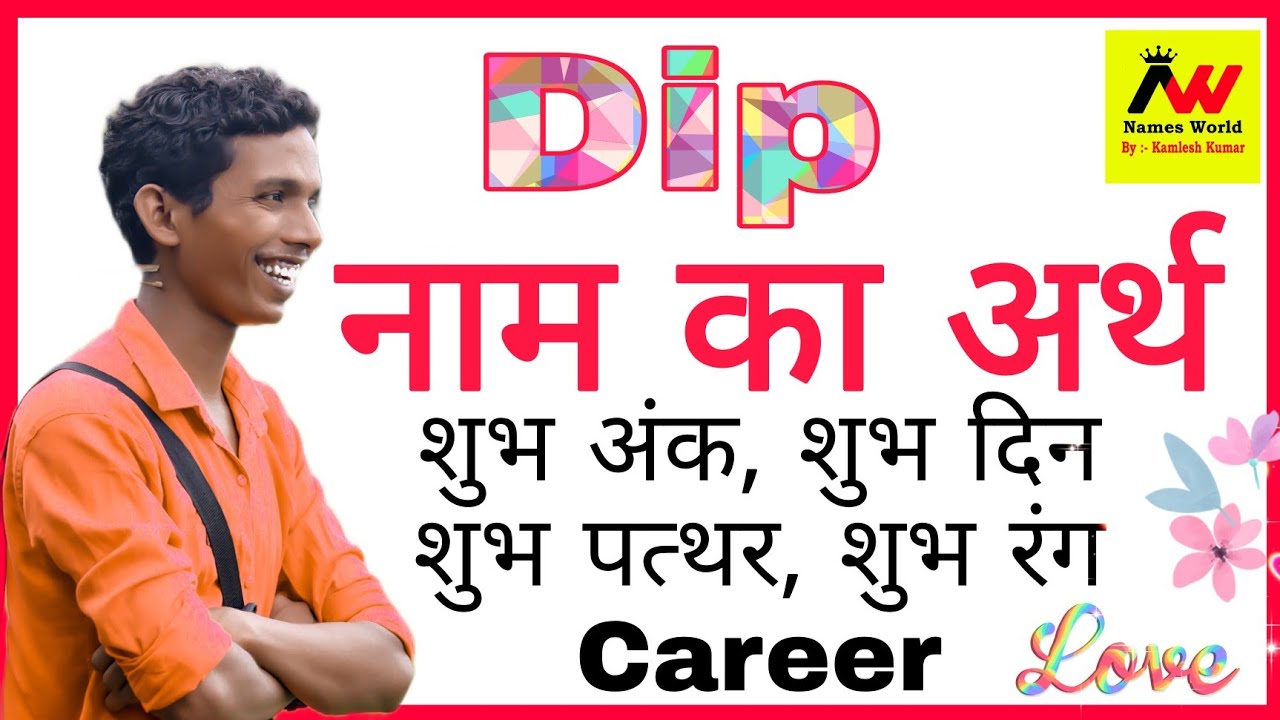 dip ka arth dip ka rashi dip ka hindi dip ka meaning YouTube