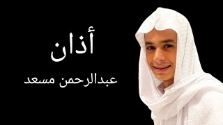 Abdul Rehman Mossad Azan