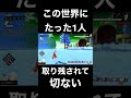 【切ないDBTB】何もかもが静止した世界にたった1人取り残されたthree【ドラゴンボールザブレイカーズ】【ドラブレ】【DBDBD】【DBTB】