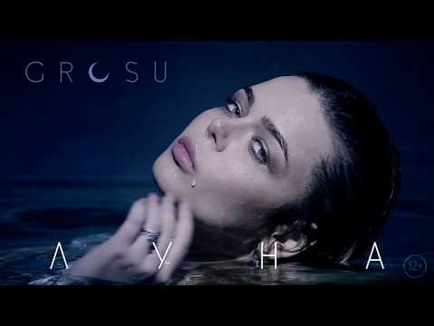 Grosu - Луна