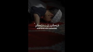 يريد الله ليبين لكم ويهديكم سنن الذين من قبلكم ويتوب عليكم | سورة النساء | القارئ أحمد العجمي