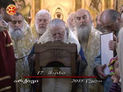 ოჯახის სიწმინდის და სიმტკიცის დღე