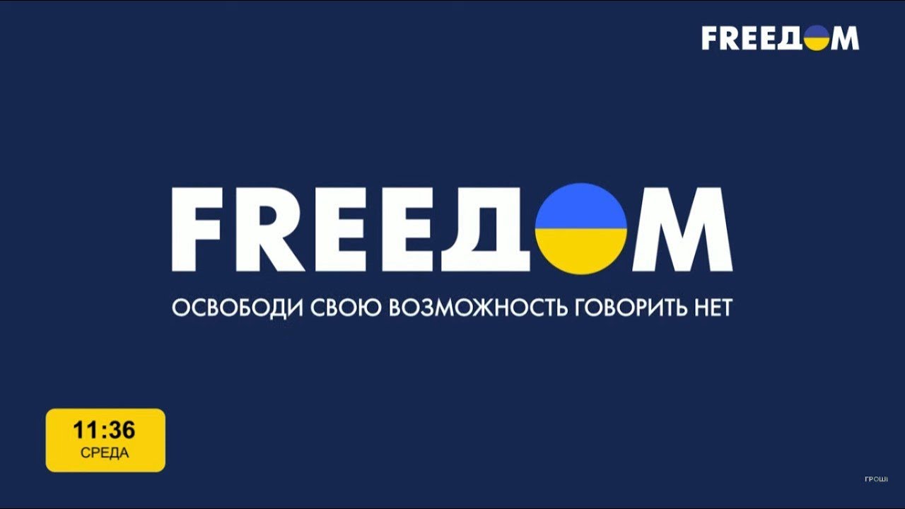 ⁣FREEДОМ 24/7 💙 💛 Последние новости Украины UATV