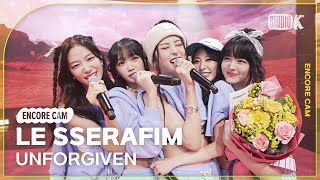 [4K]르세라핌 'UNFORGIVEN (feat. Nile Rodgers)' 뮤직뱅크 1위 앵콜직캠(LE SSERAFIM Encore Facecam) @뮤직뱅크 230512