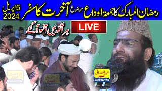 Qari Hanif Rabbani Live Ramzan Ka Jumma Tul Wida | Topic Aakhirat Ka Safar | 5.04.2024