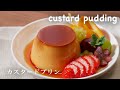 ♫Puding puding buatan tangan puding ala mode puding buatan tangan Jepang簡単手作りカスタードプリンアラモード【foodtetu】