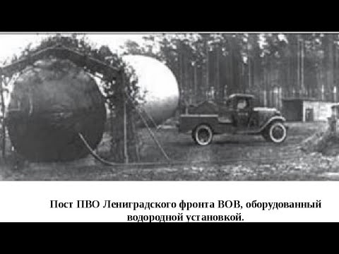 Видео: Водородные автомобили в блокадном Ленинграде