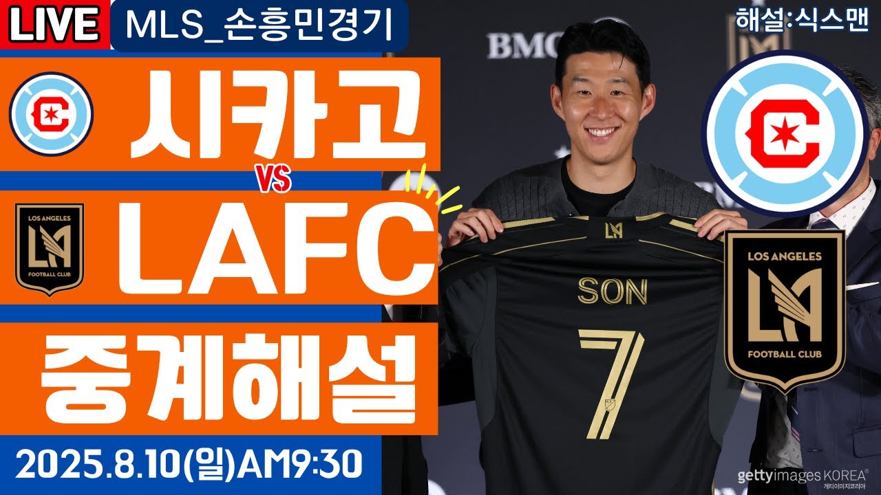 LAFC 전술 분석 썸네일