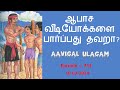       aavigal ulagam  742