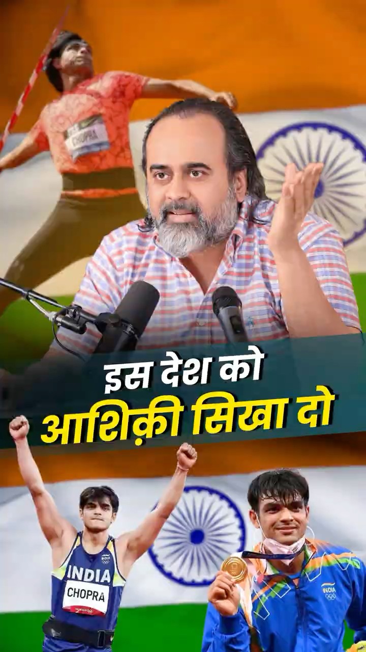 इस देश को आशिक़ी सिखा दो! || आचार्य प्रशांत