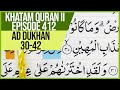 KHATAM QURAN II SURAH AD DUKHAN  AYAT 30-42 TARTIL  BELAJAR MENGAJI PELAN PELAN EP 412