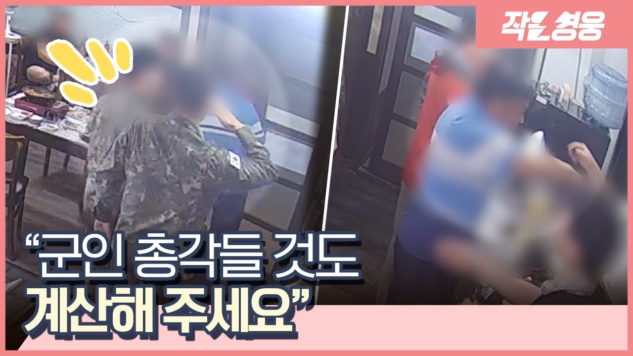 “아들 생각에…” 아재들의 남다른 플렉스 [작은영웅]