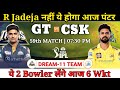 Gujarat titans vs chennai super kings dream11 team  gt vs che dream11 prediction  today dream11