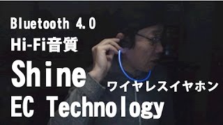 Bluetooth 4 0スポーツイヤホン 「Shine」　EC Technology ワイヤレスイヤホン