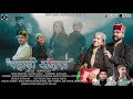 "पहाड़ी अंदाज़"Latest New Pahari Song || Pahadi Andaz || Jaunsari || Himachali 2025 || Rupi Rana ||