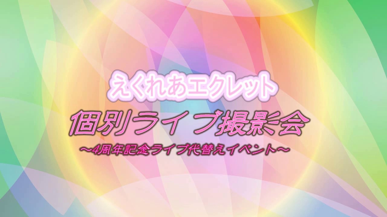 Muevo Community えくれあエクレット Muevo Community えくれあエクレット