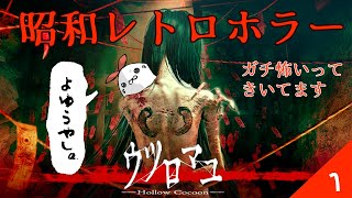 【ウツロマユ】まぁいけるやろ。【やるで】