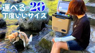 【お手軽サイズ】冷却-20℃までどのくらい?ポータブル冷蔵庫 KEEPJOY N12とN20を試して比較する