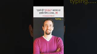 inhone hi pubg ka aavishkar kiya 😂 Funny comment #shorts
