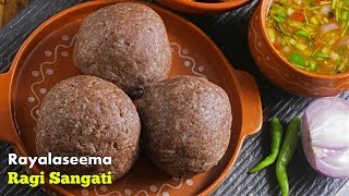 Ragi Sangati | ఈ ఒక్కటి చేర్చి రాగి సంగటి చేస్తే మళ్ళీ మళ్ళీ ఈ పద్ధతి లో చేస్తారు screenshot 3